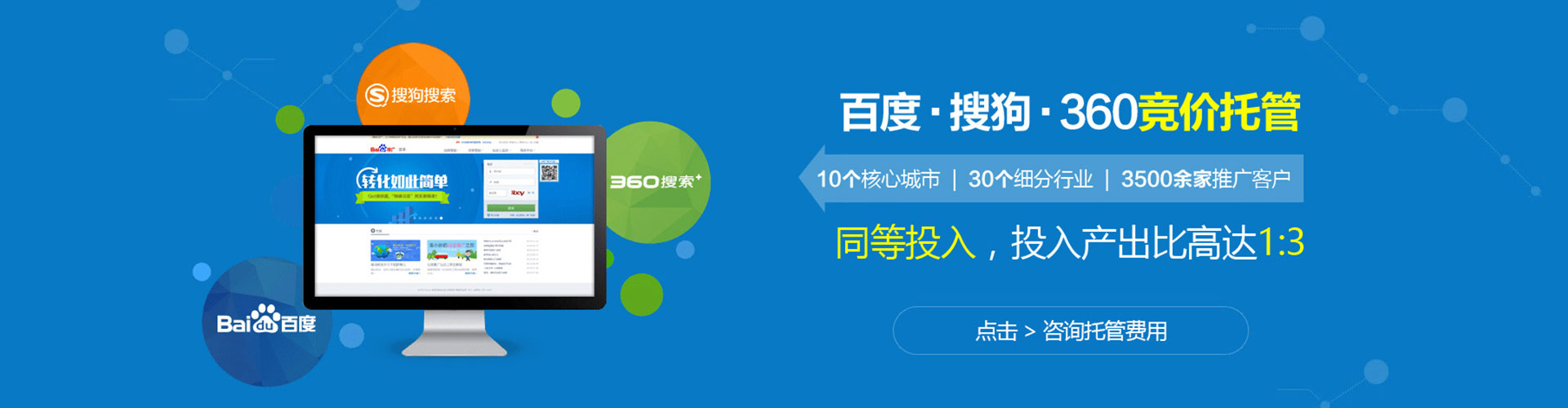 新和百度竞价赚钱
